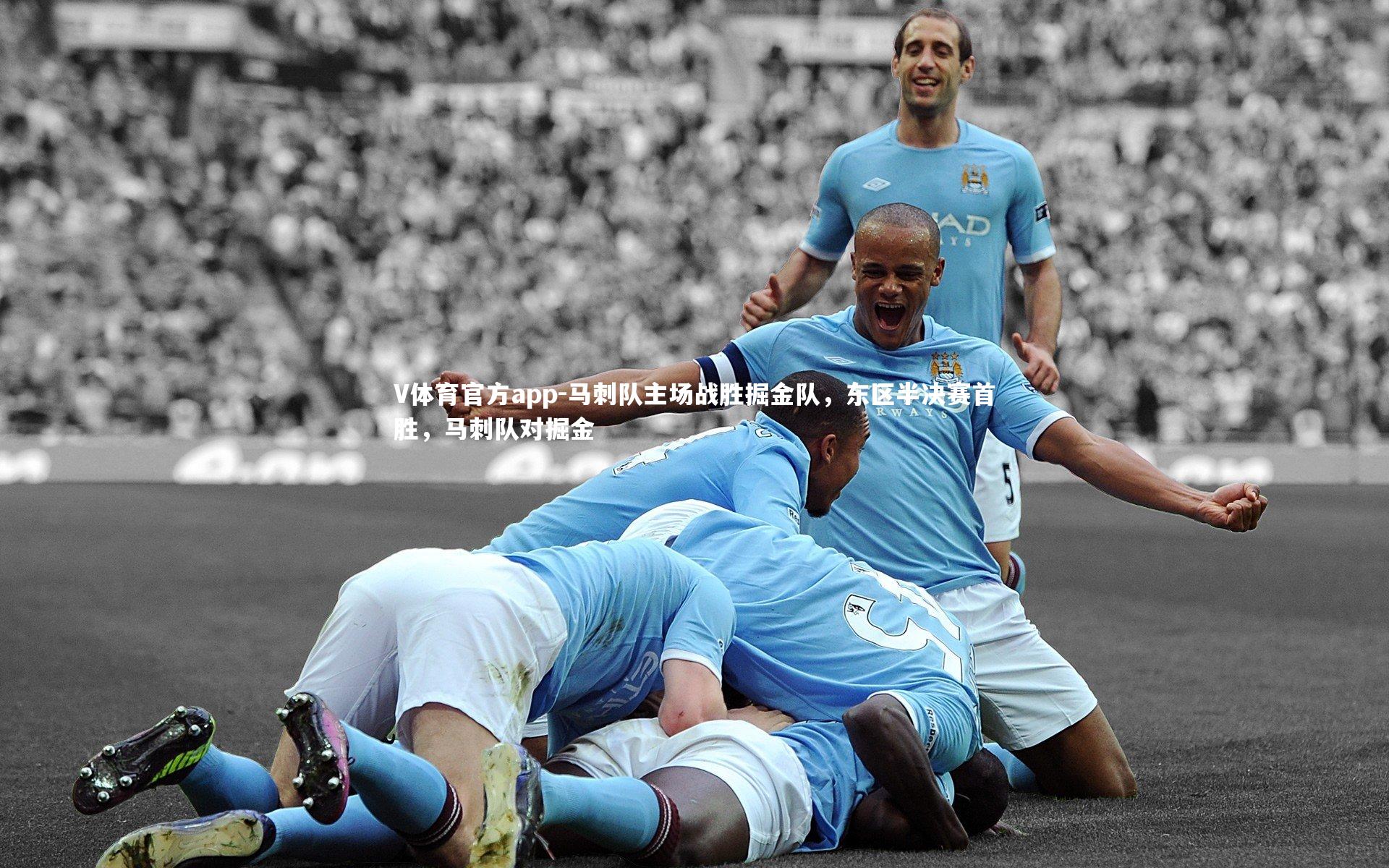 马刺队主场战胜掘金队，东区半决赛首胜，马刺队对掘金