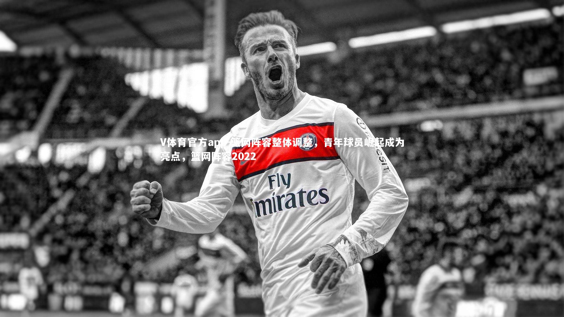 篮网阵容整体调整,青年球员崛起成为亮点,篮网阵容2022