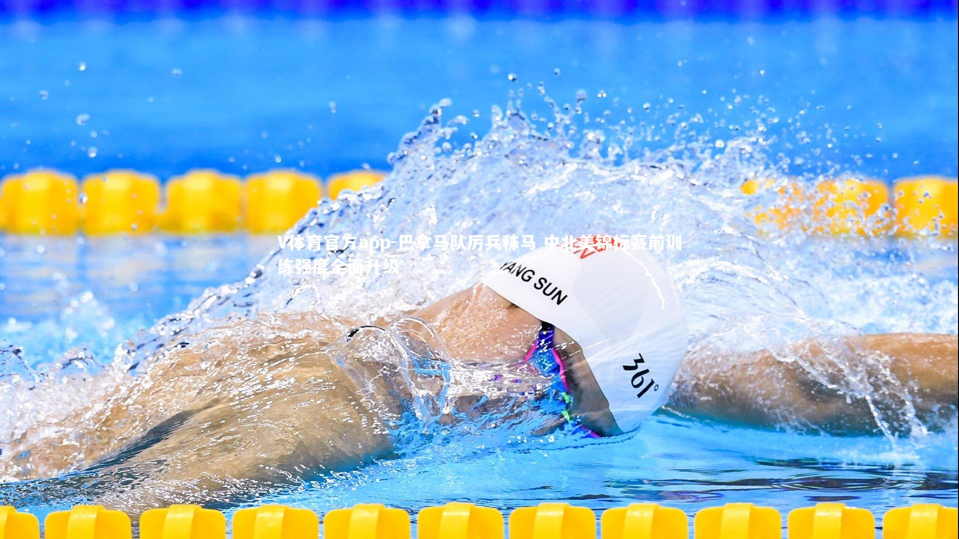 巴拿马队厉兵秣马 中北美锦标赛前训练强度全面升级