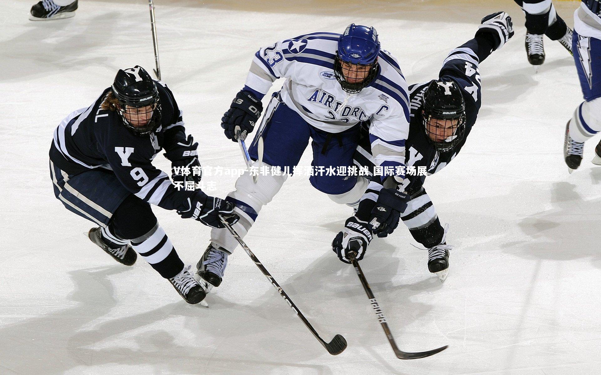 东非健儿挥洒汗水迎挑战 国际赛场展不屈斗志
