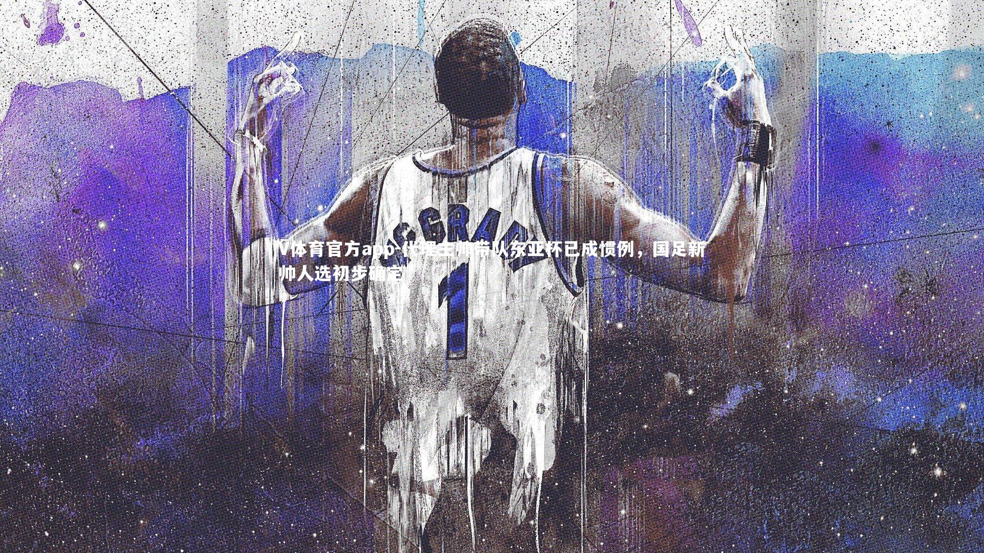 代理主帅带队东亚杯已成惯例,国足新帅人选初步确定