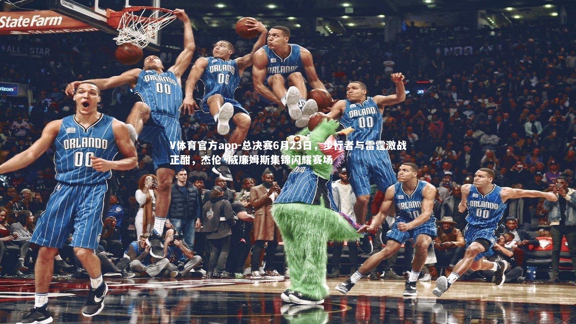 总决赛6月23日，步行者与雷霆激战正酣，杰伦·威廉姆斯集锦闪耀赛场
