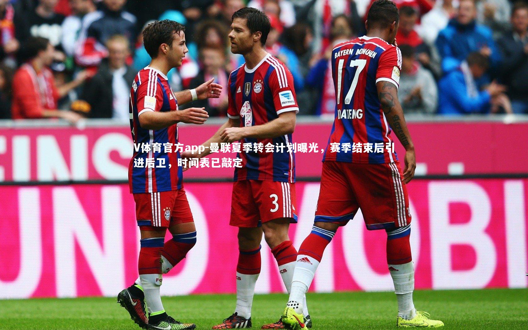 曼联夏季转会计划曝光，赛季结束后引进后卫，时间表已敲定