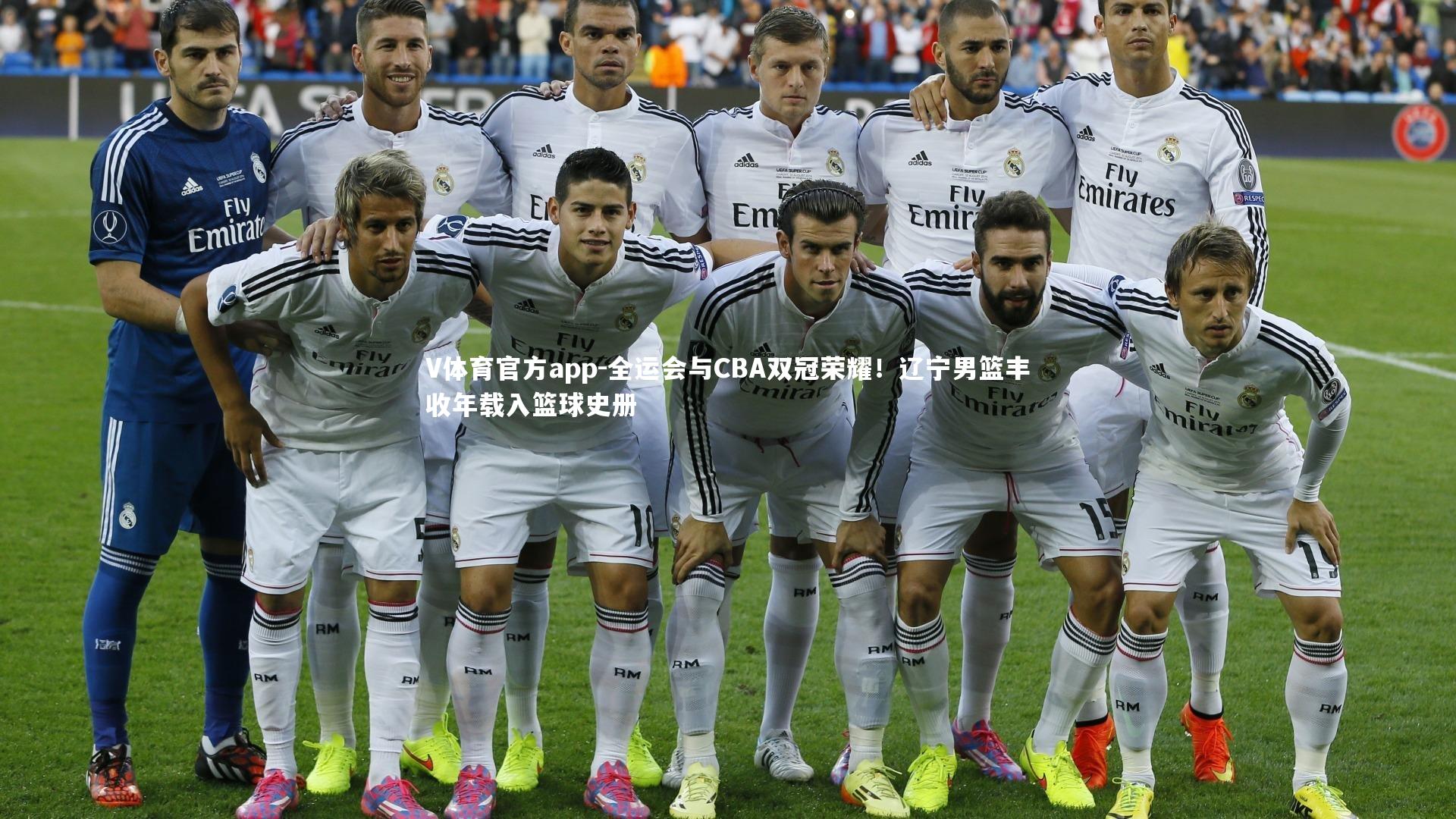 全运会与CBA双冠荣耀！辽宁男篮丰收年载入篮球史册