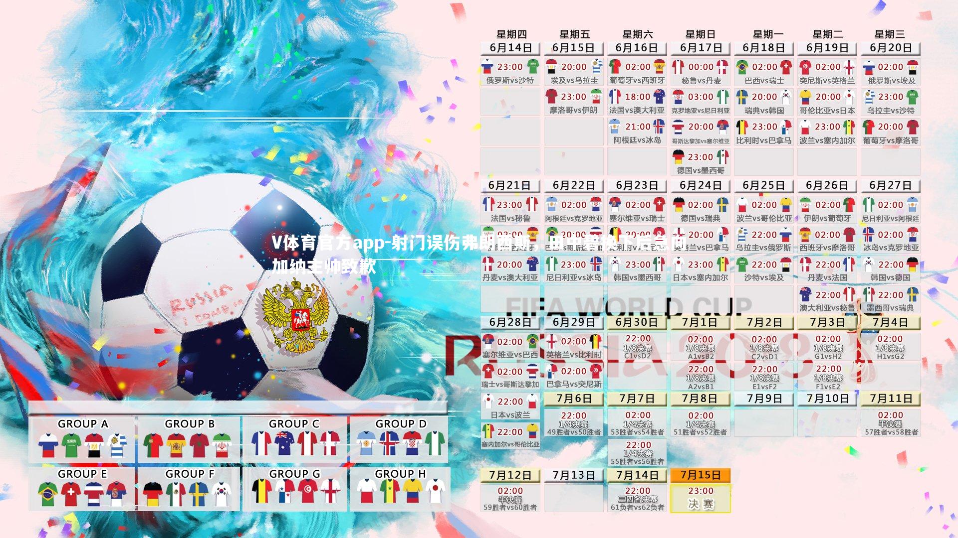 V体育官方app-射门误伤弗朗西斯，田中碧换下后急向加纳主帅致歉